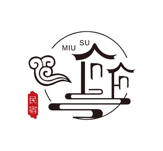 民宿logo房屋logo圆形logo中国风logo